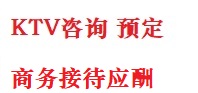 固始最好十大KTV会所消费排名