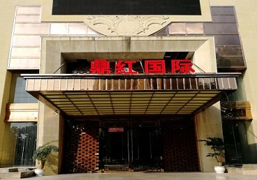 固始商务KTV真空哪家最开放-鼎红国际KTV消费价格玩乐点评